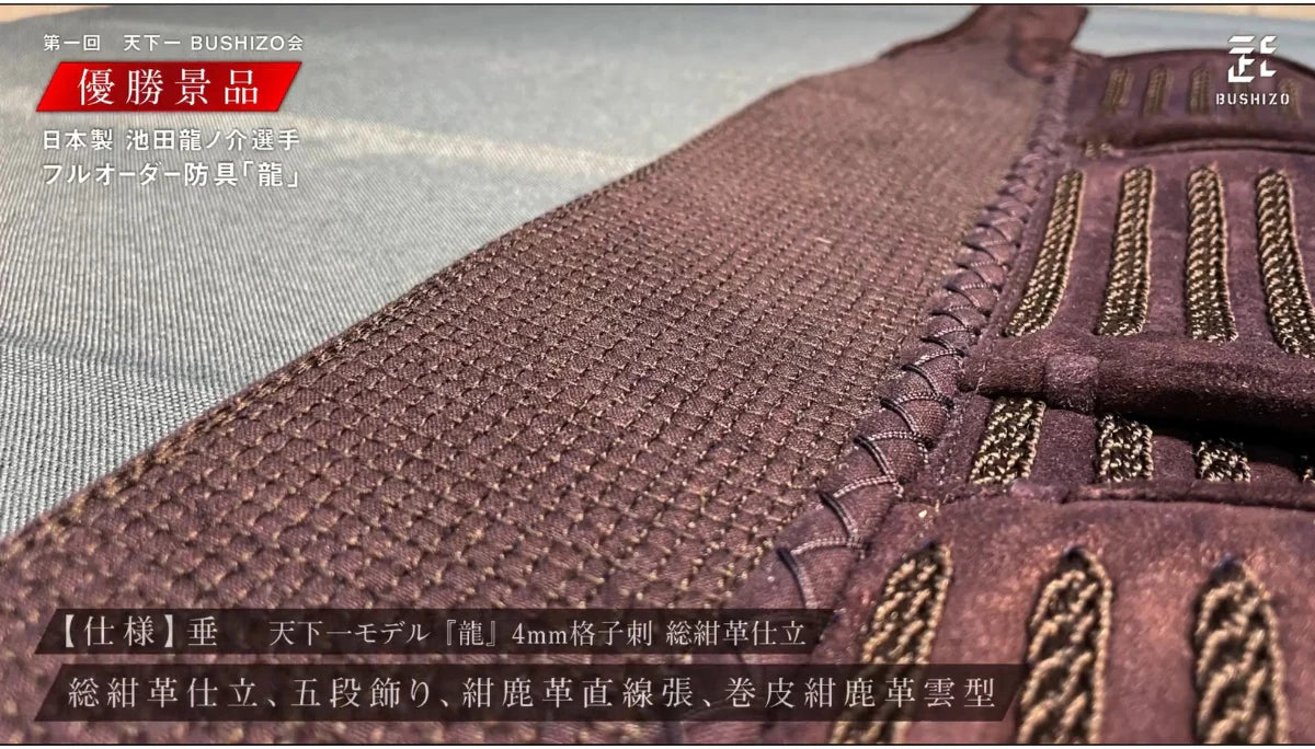 BUSHIZO Tenkaichi Model "Dragon" Japanese 4mm Plaid Navy Blue Leather Tassel (Single Item) 