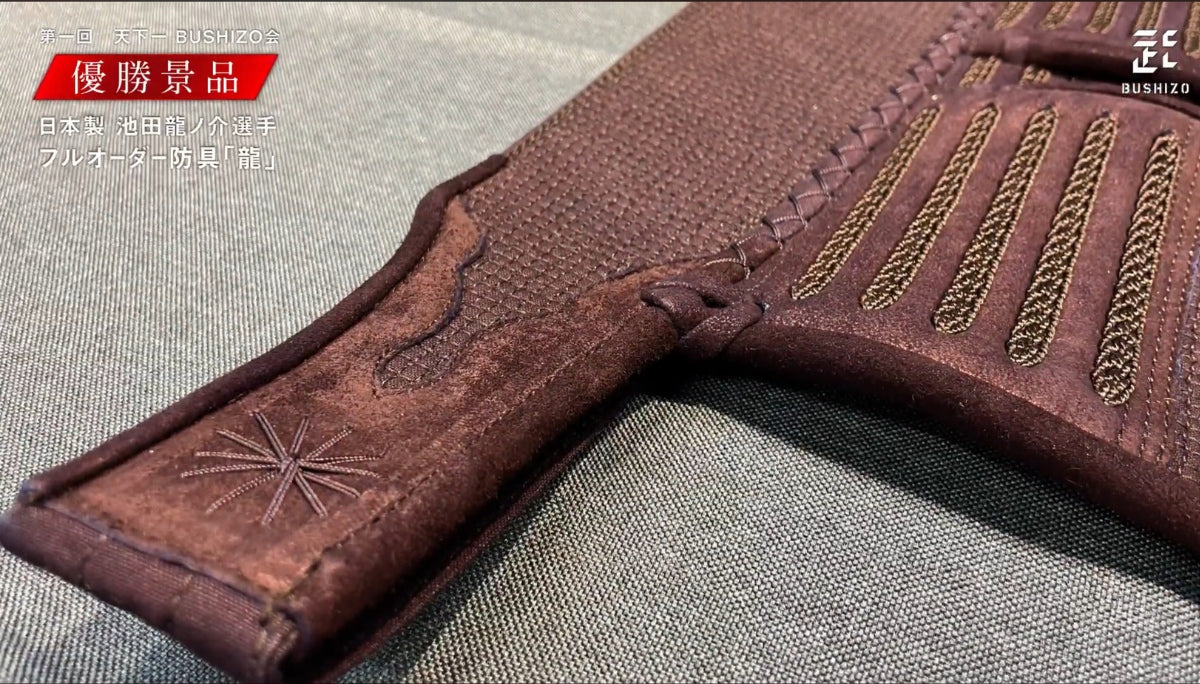 BUSHIZO Tenkaichi Model "Dragon" Japanese 4mm Plaid Navy Blue Leather Tassel (Single Item) 