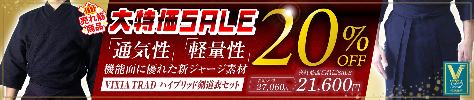 /products/otokuset_vixiatrad